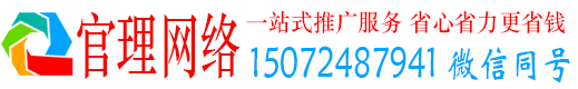 秦州官理百度竞价开户